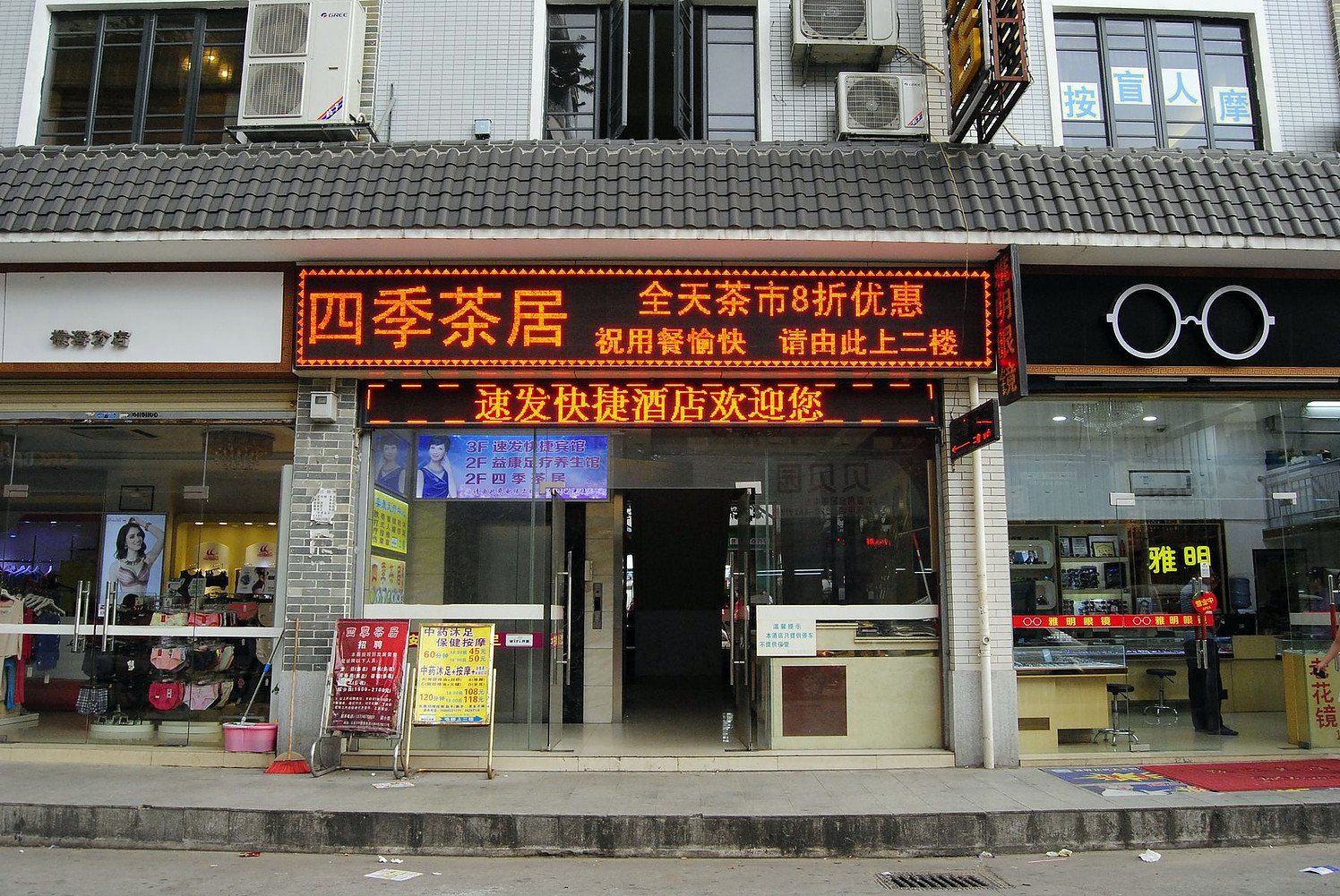 广州白云区速发快捷酒店