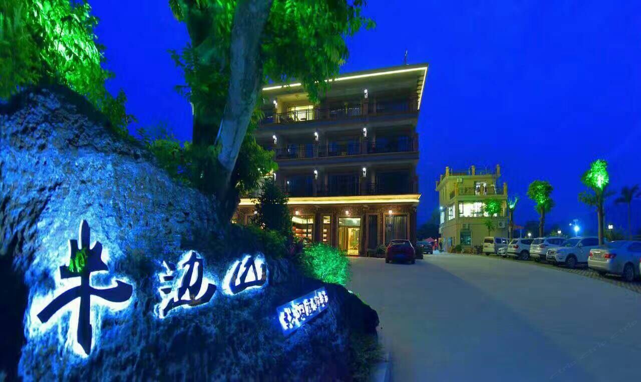 广州半边山休闲度假村