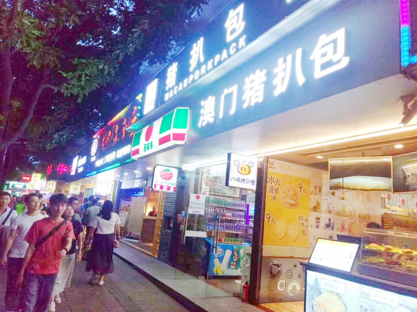 中元商务宾馆(广州天河客运站店)