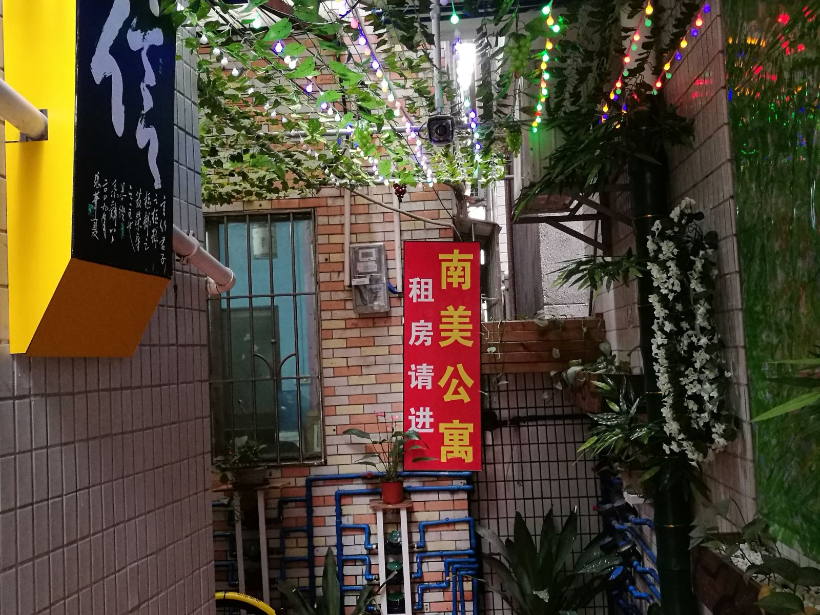 广州大学城南美住宿