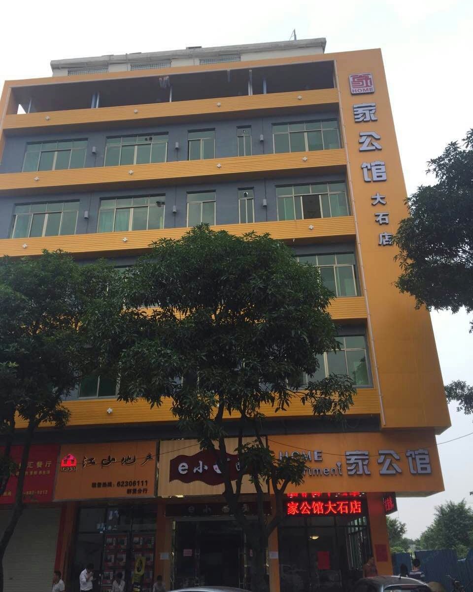 广州家公馆大石地铁站店