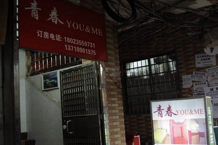广州大学城南亭鸿运公寓