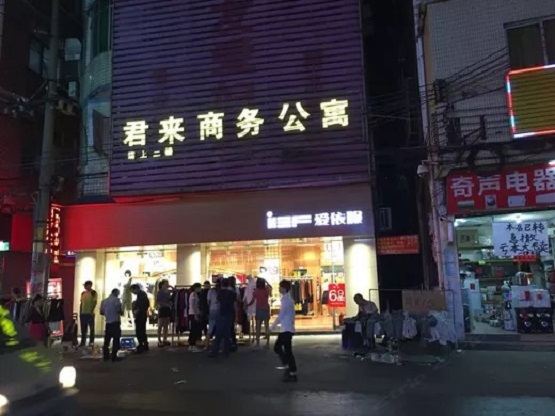 广州君来商务公寓
