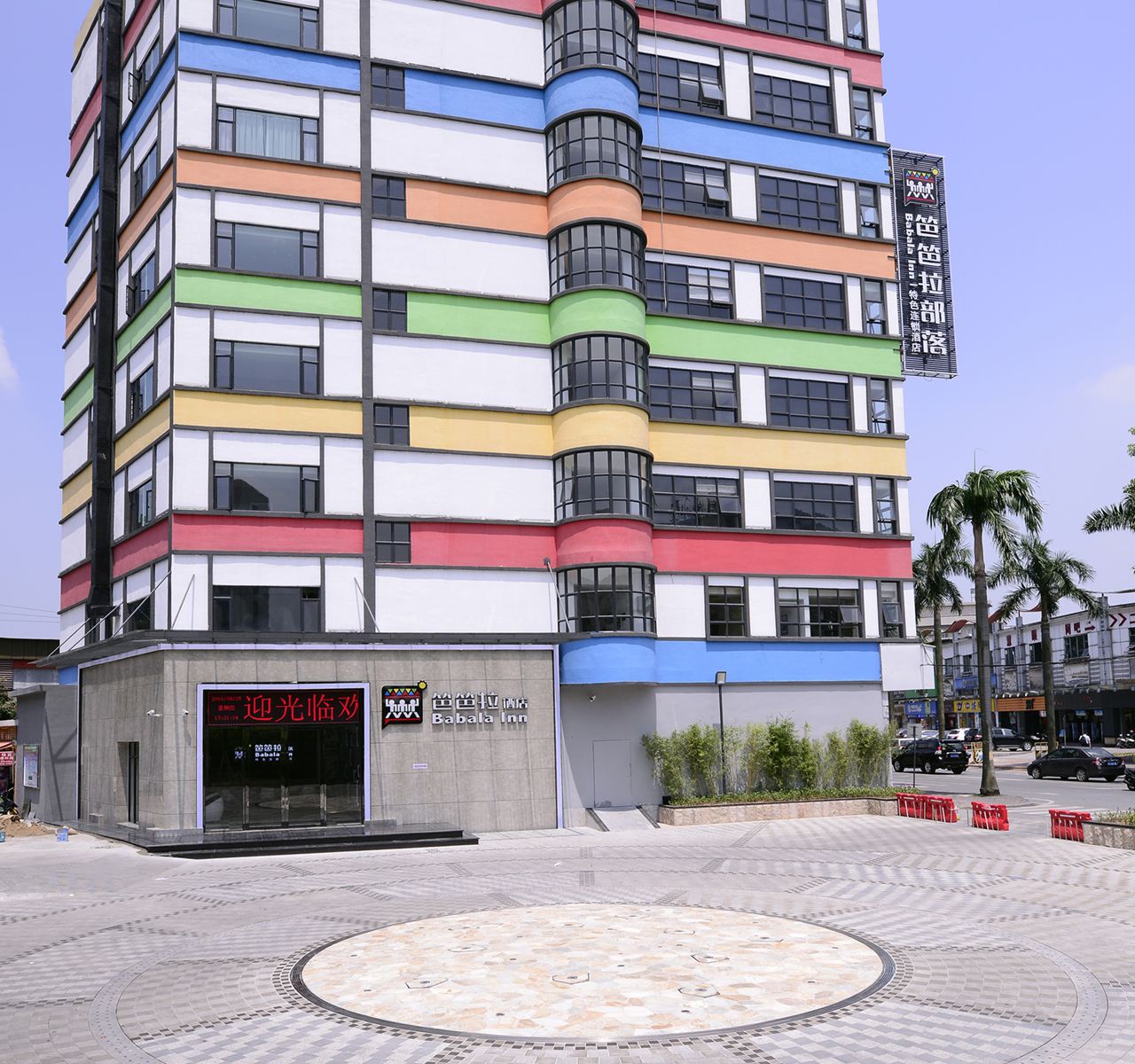 笆笆拉酒店(广州大岗店)