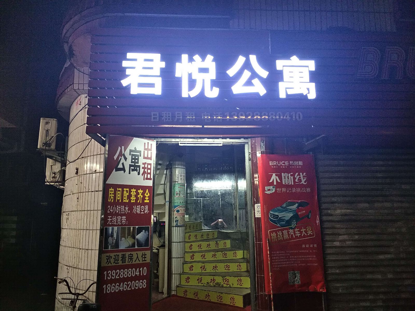 广州君悦住宿(财经大学店)