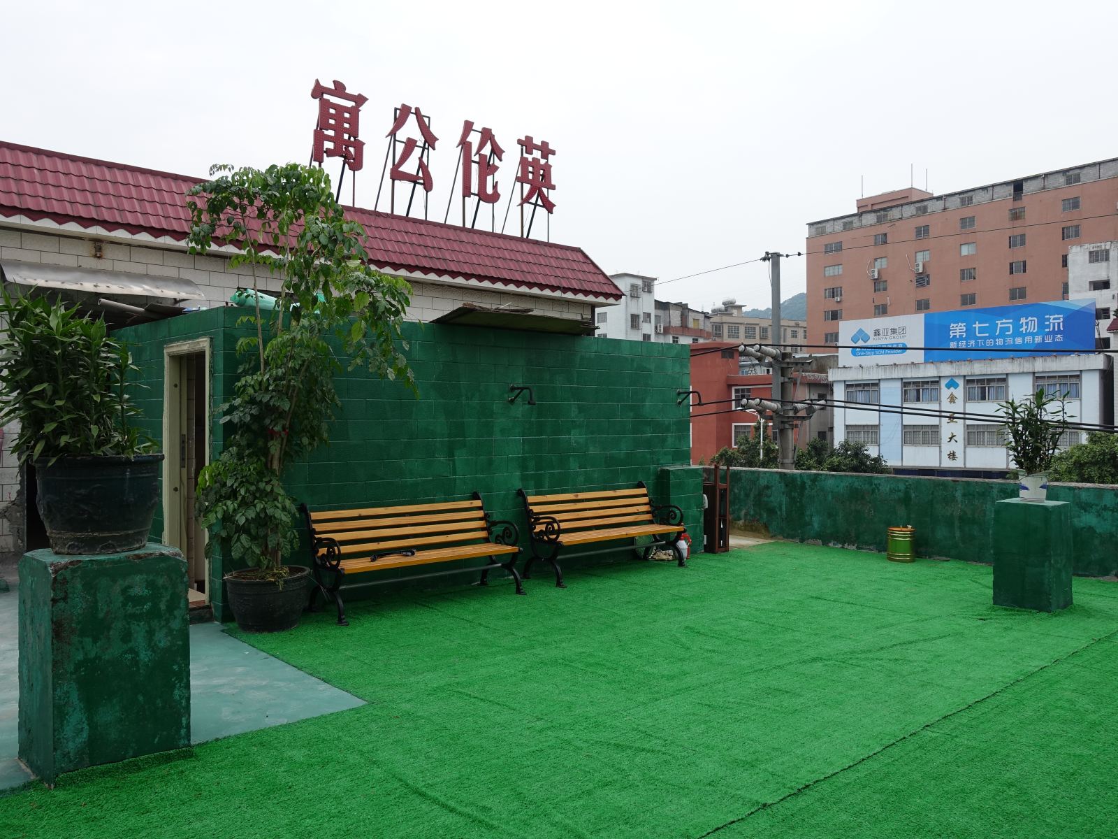 广州英伦公寓