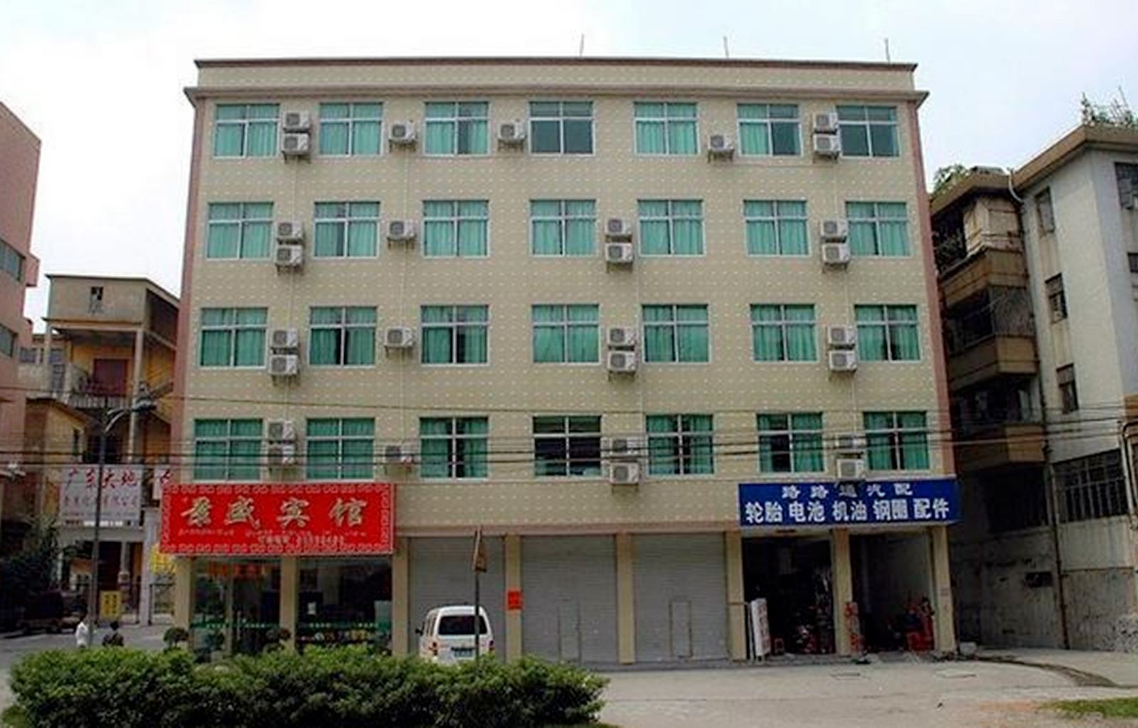 广州景盛宾馆