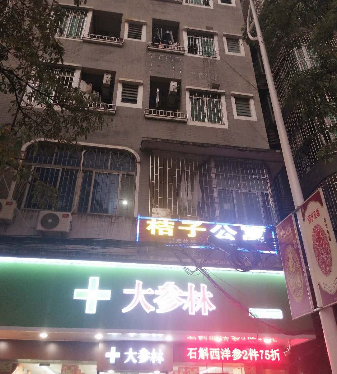桔子公寓(广州香雪地铁站店)