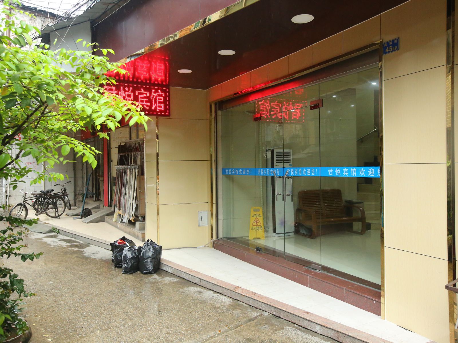 广州君悦旅店海珠广场地铁站店