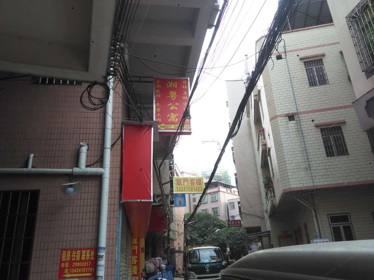 广州市湘粤公寓