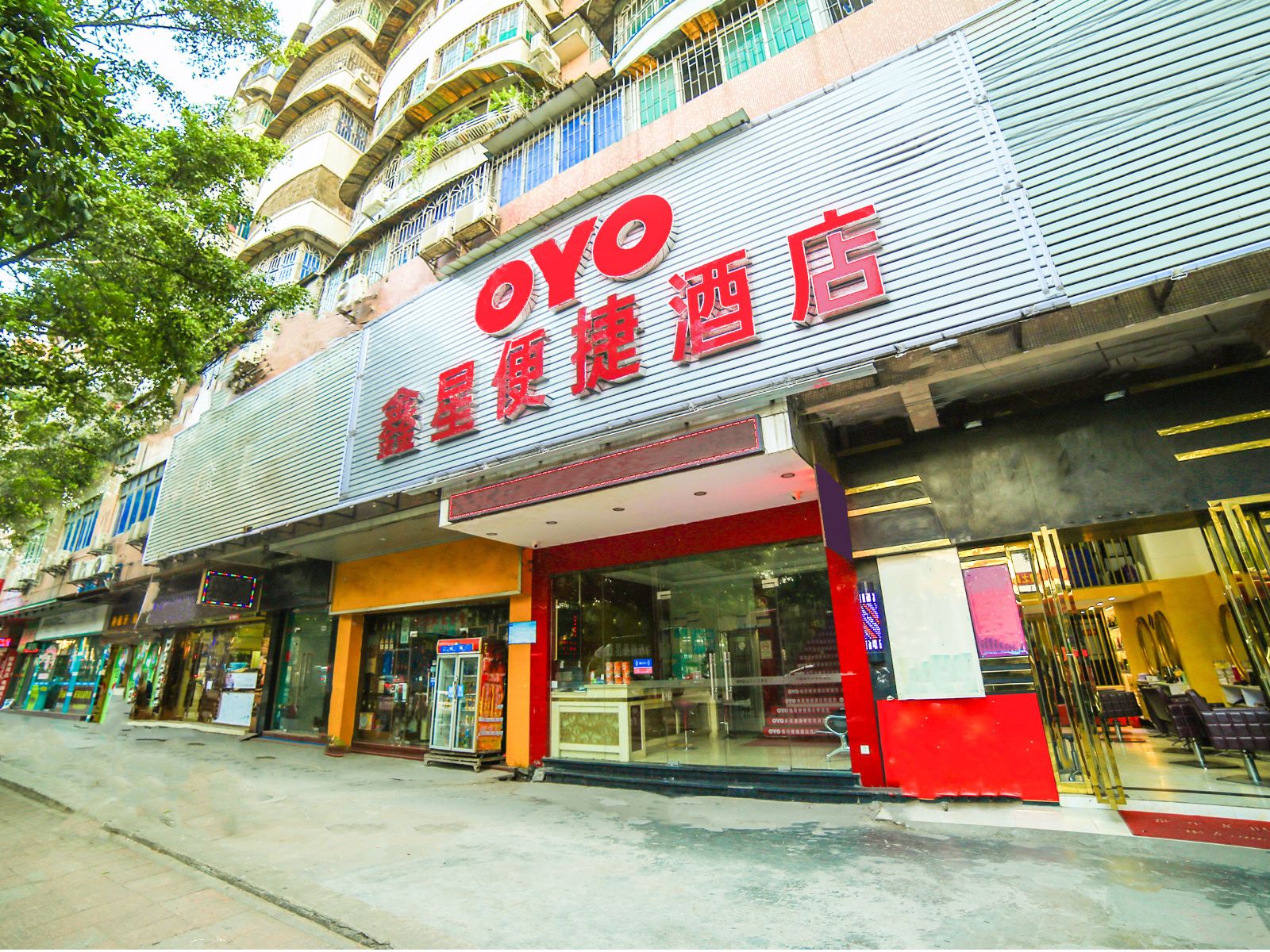 广州鑫星便捷酒店