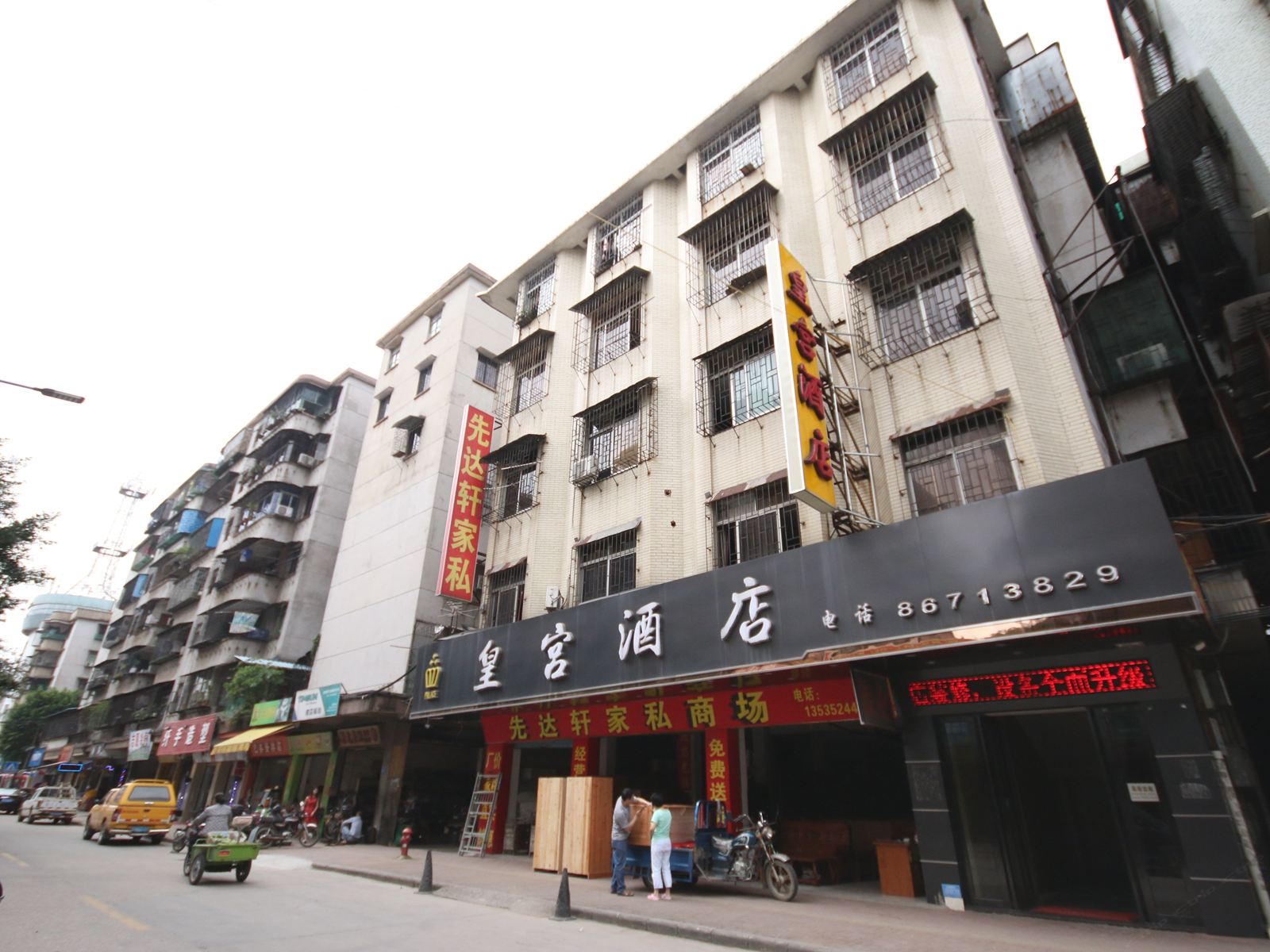 广州皇宫酒店