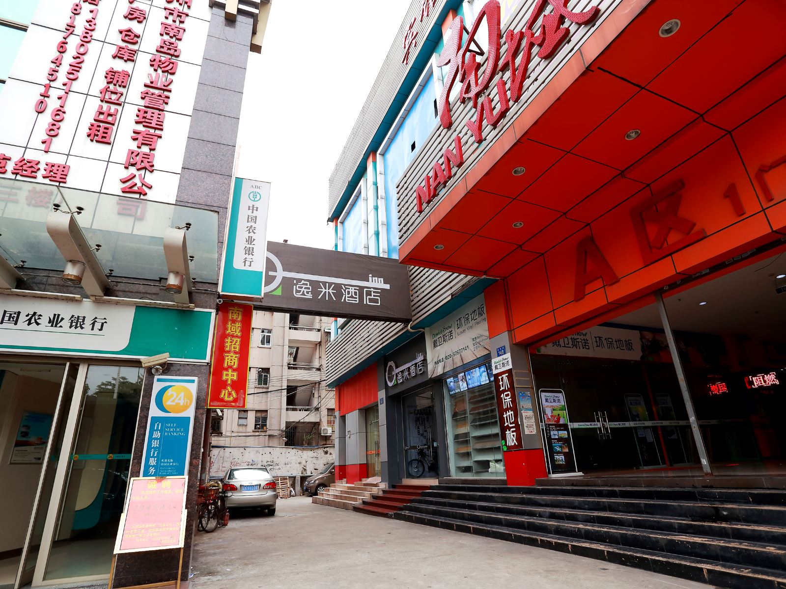 逸米酒店(广州坦尾地铁站店)