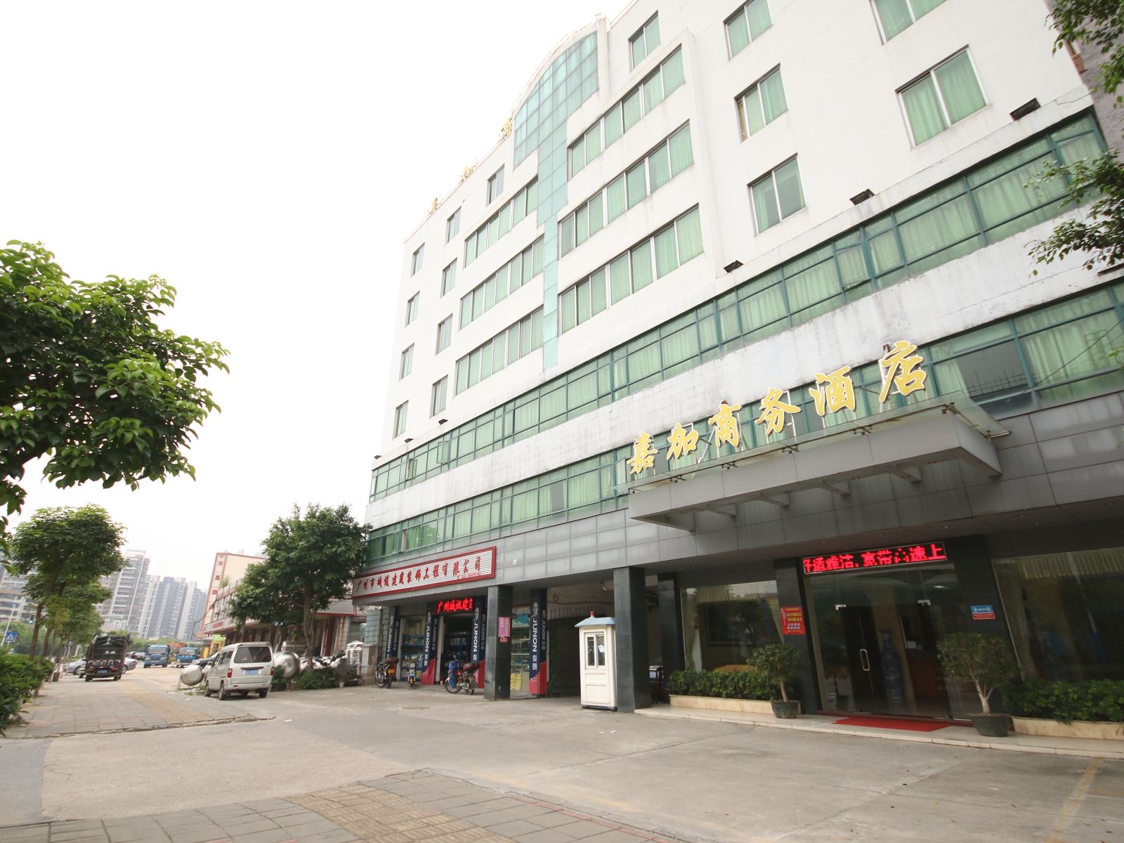 广州嘉加商务酒店
