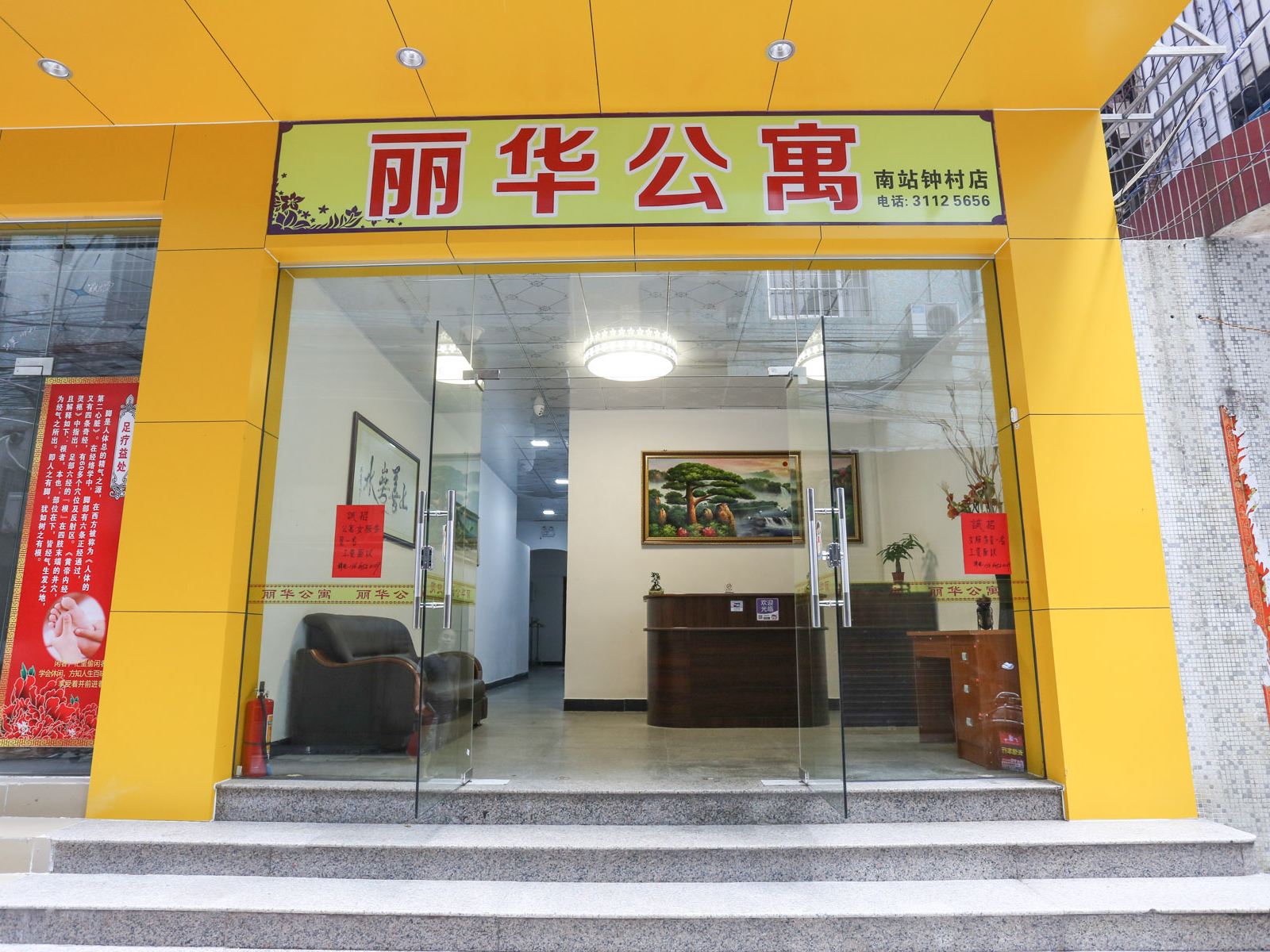 广州丽华公寓南站钟村店