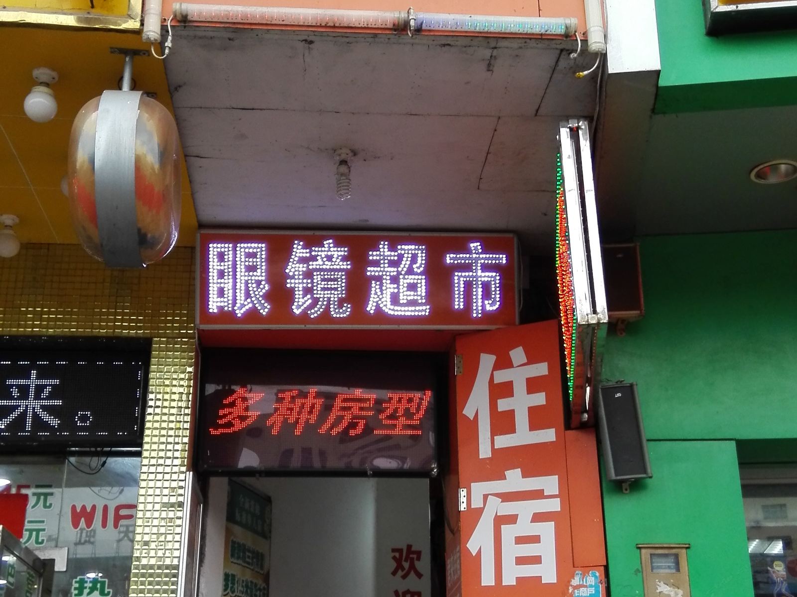 广州君来住宿