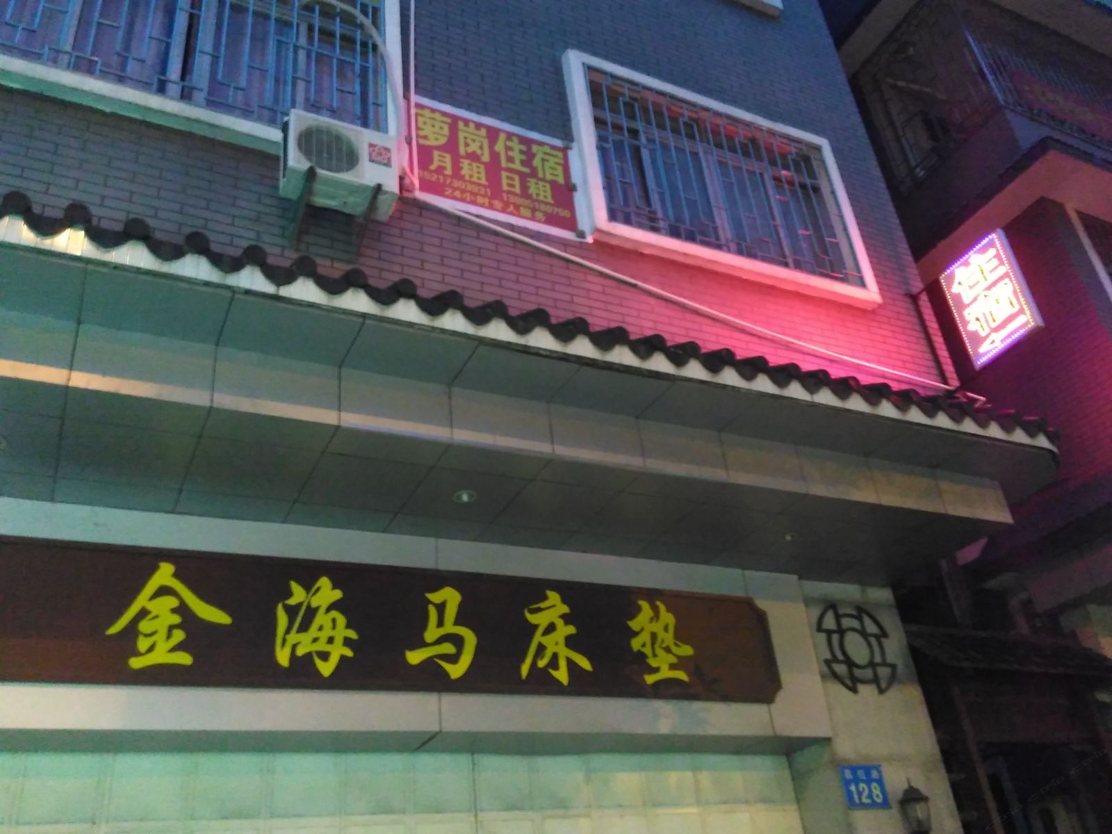 广州萝岗住宿一店