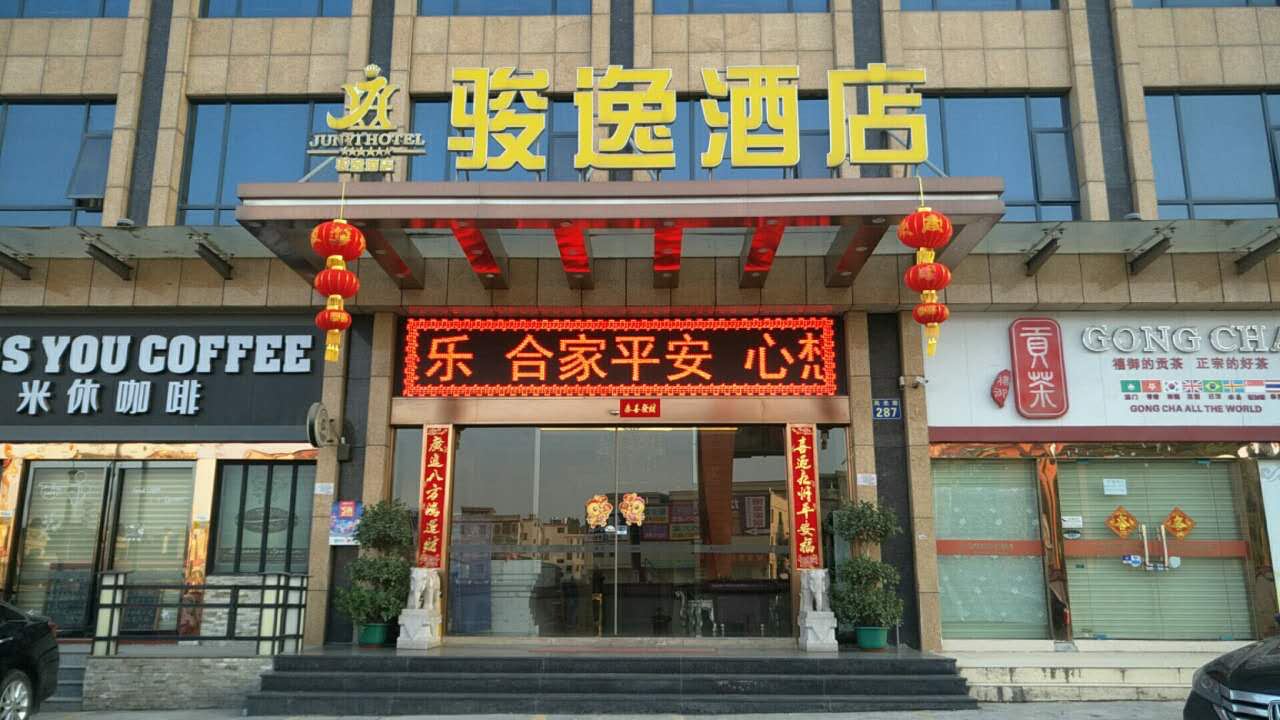 广州增城骏逸酒店
