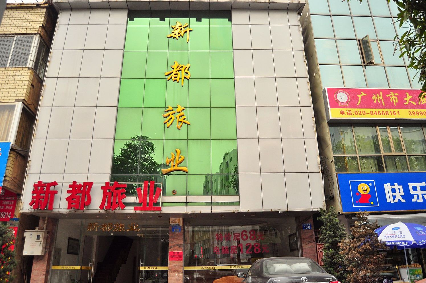 新都商务酒店（市桥地铁站店）