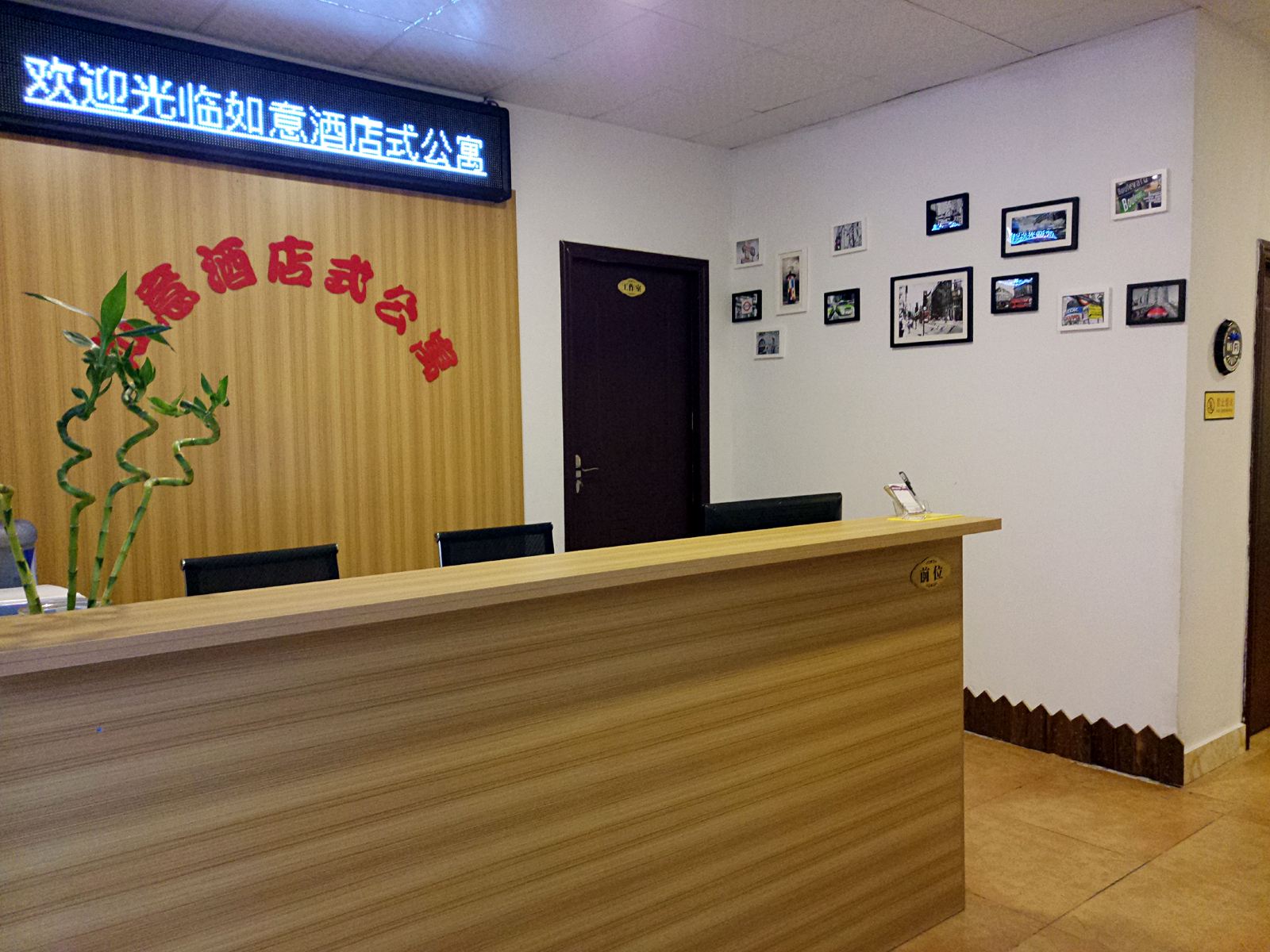 广州如意酒店式公寓