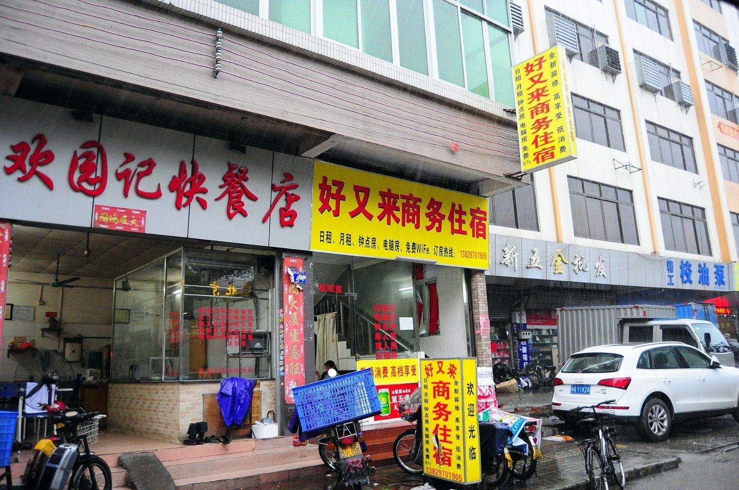 广州石基好又来公寓