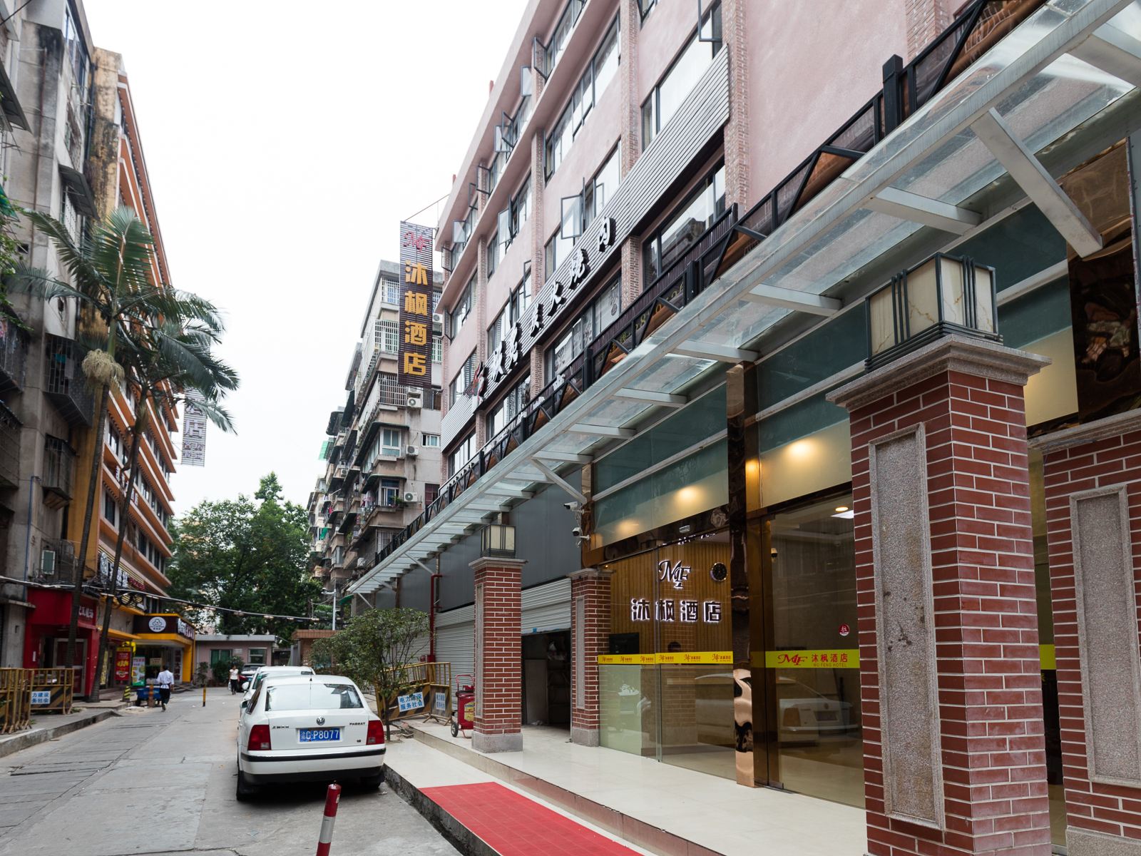 广州沐枫酒店