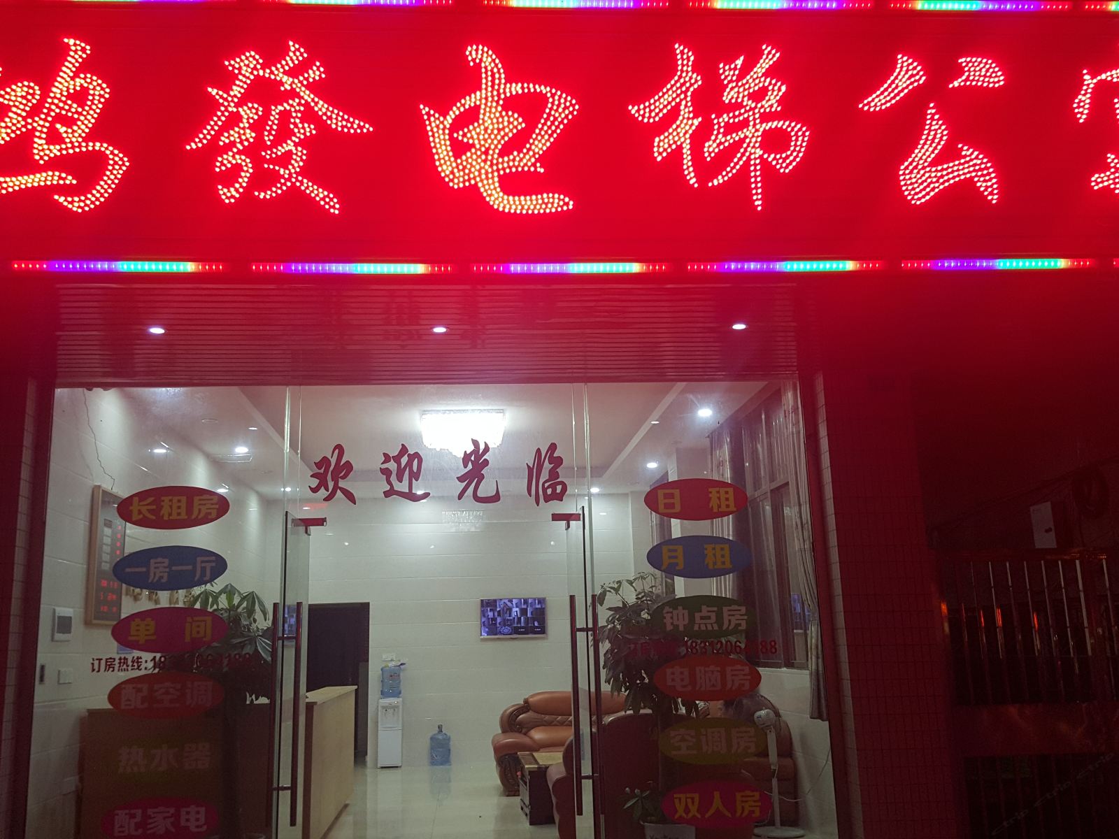 广州鸿发电梯公寓江高店