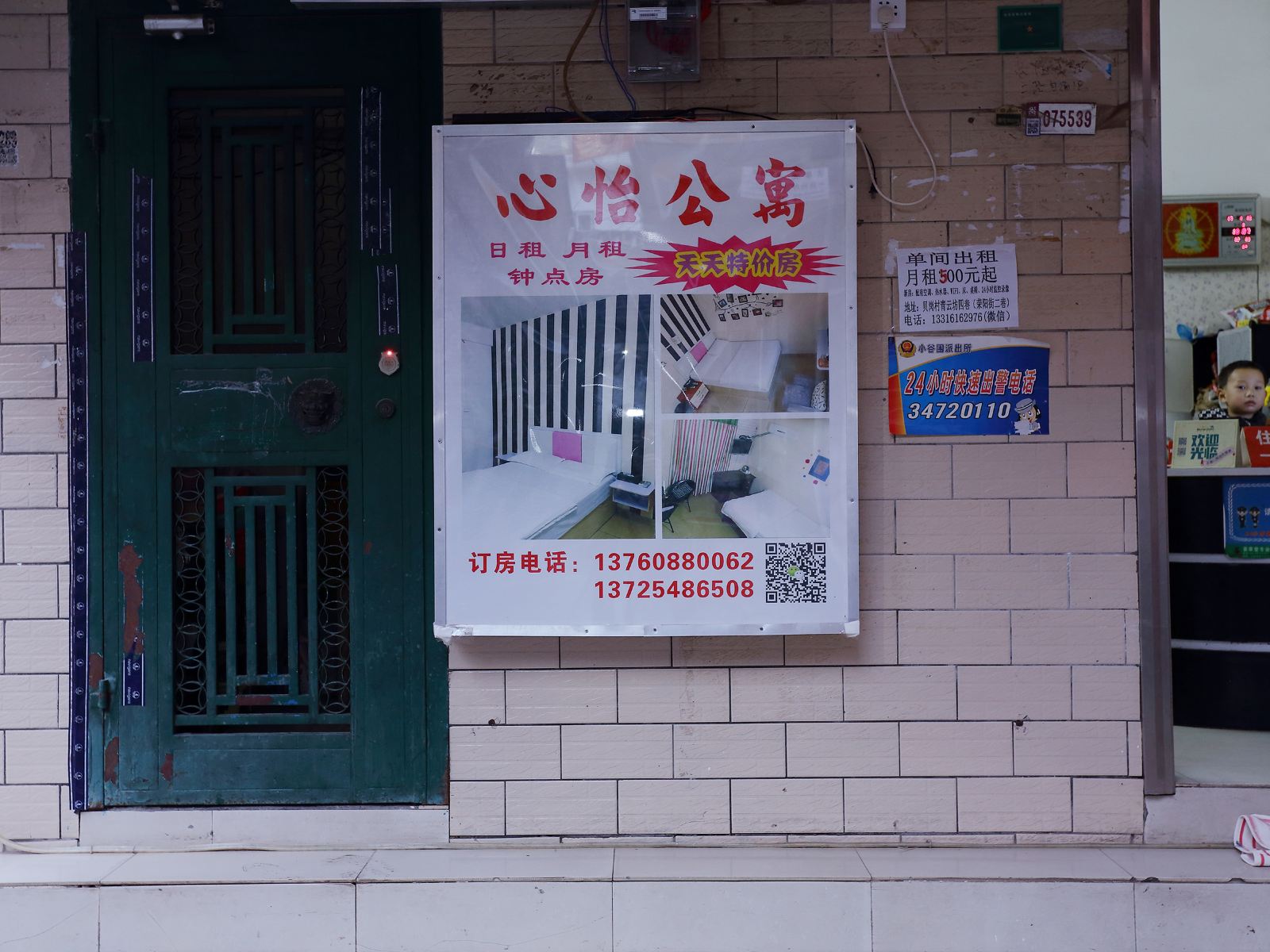 广州大学城心怡公寓
