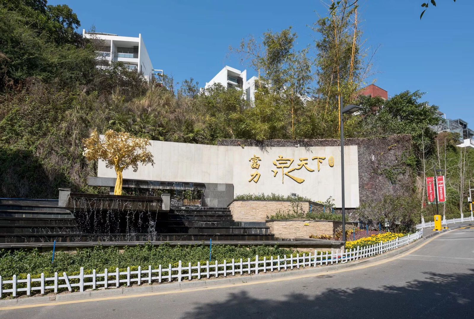 广州从化温泉欧式阳光别墅