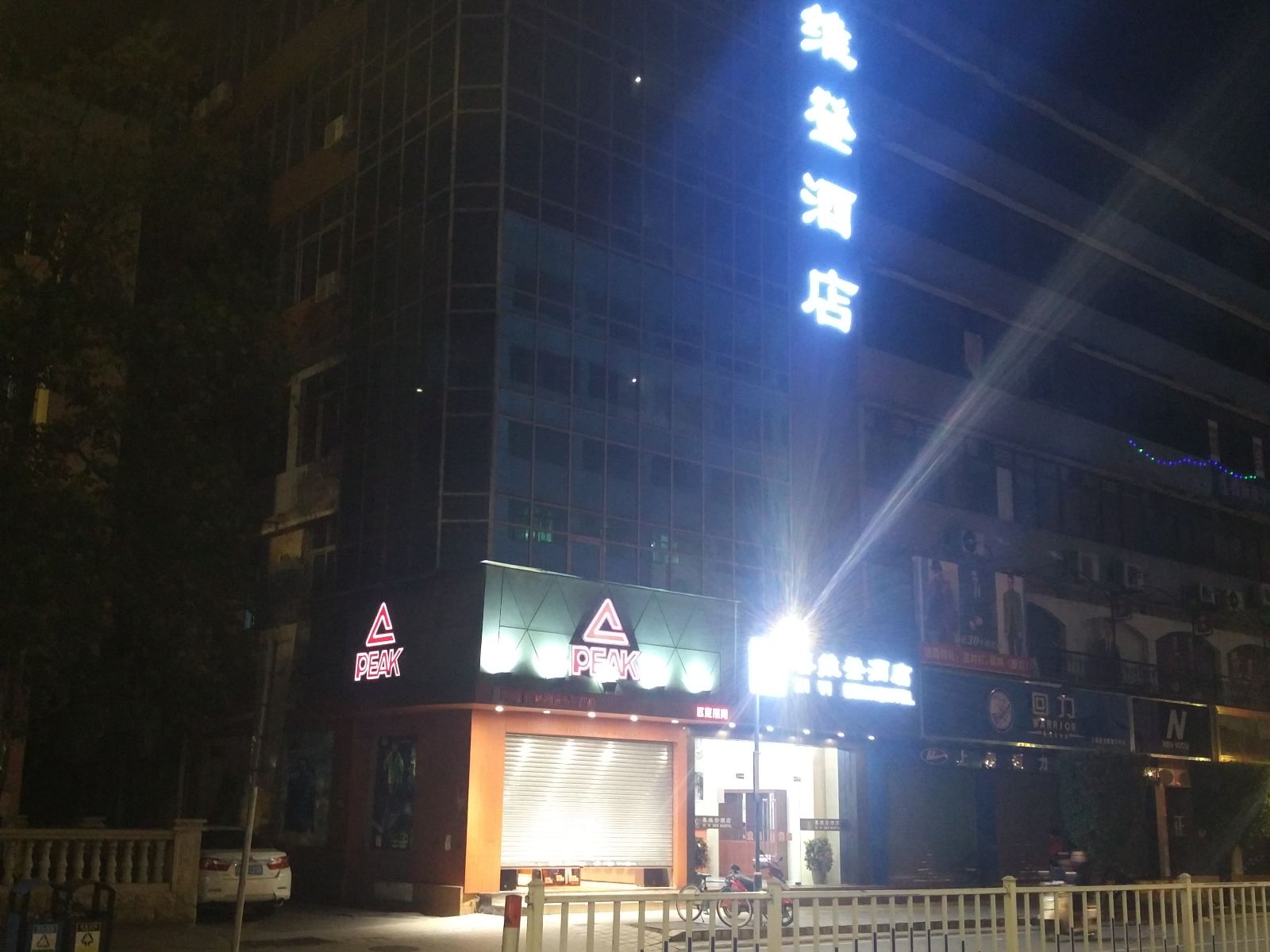 广州喜维登酒店
