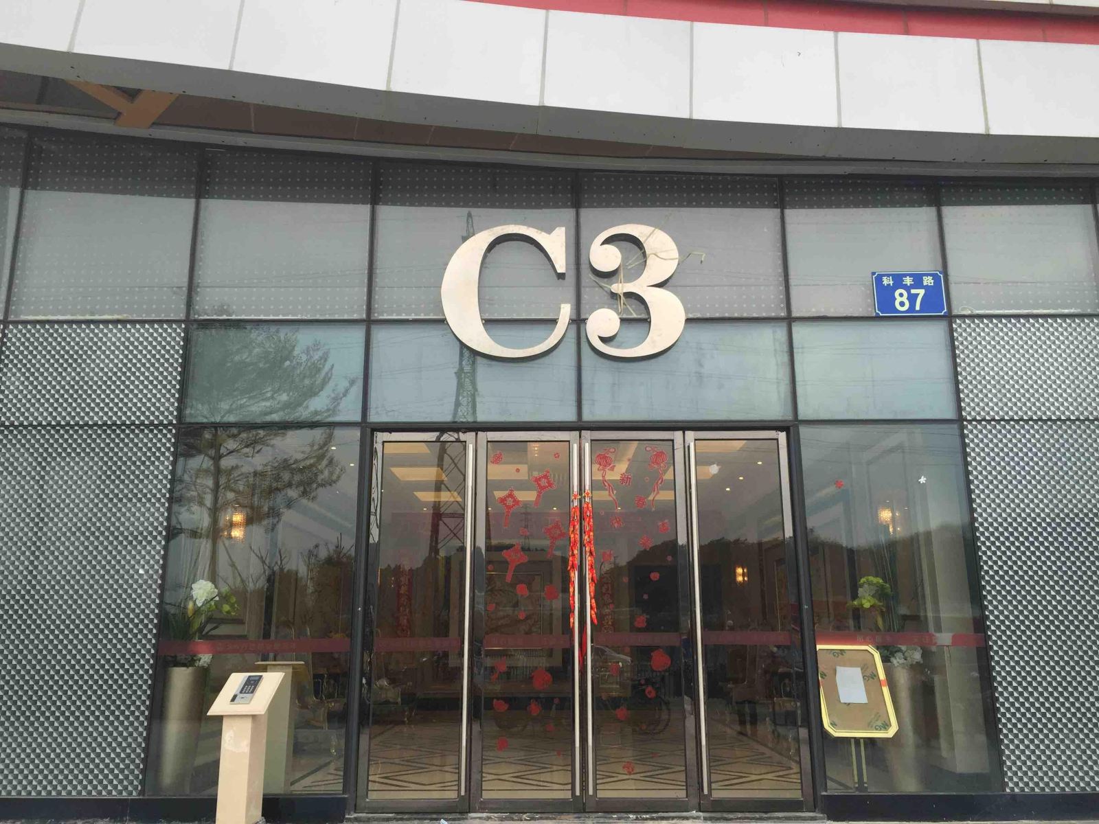 宝格丽公寓酒店(广州萝岗万达广场店)