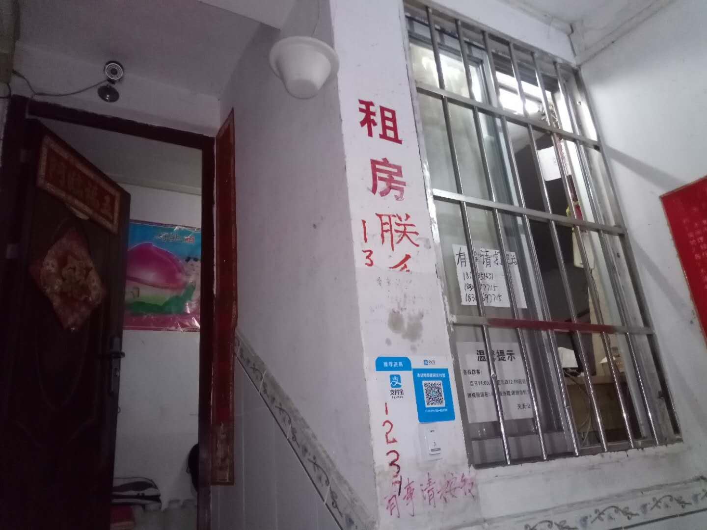 广州天天公寓左三巷店