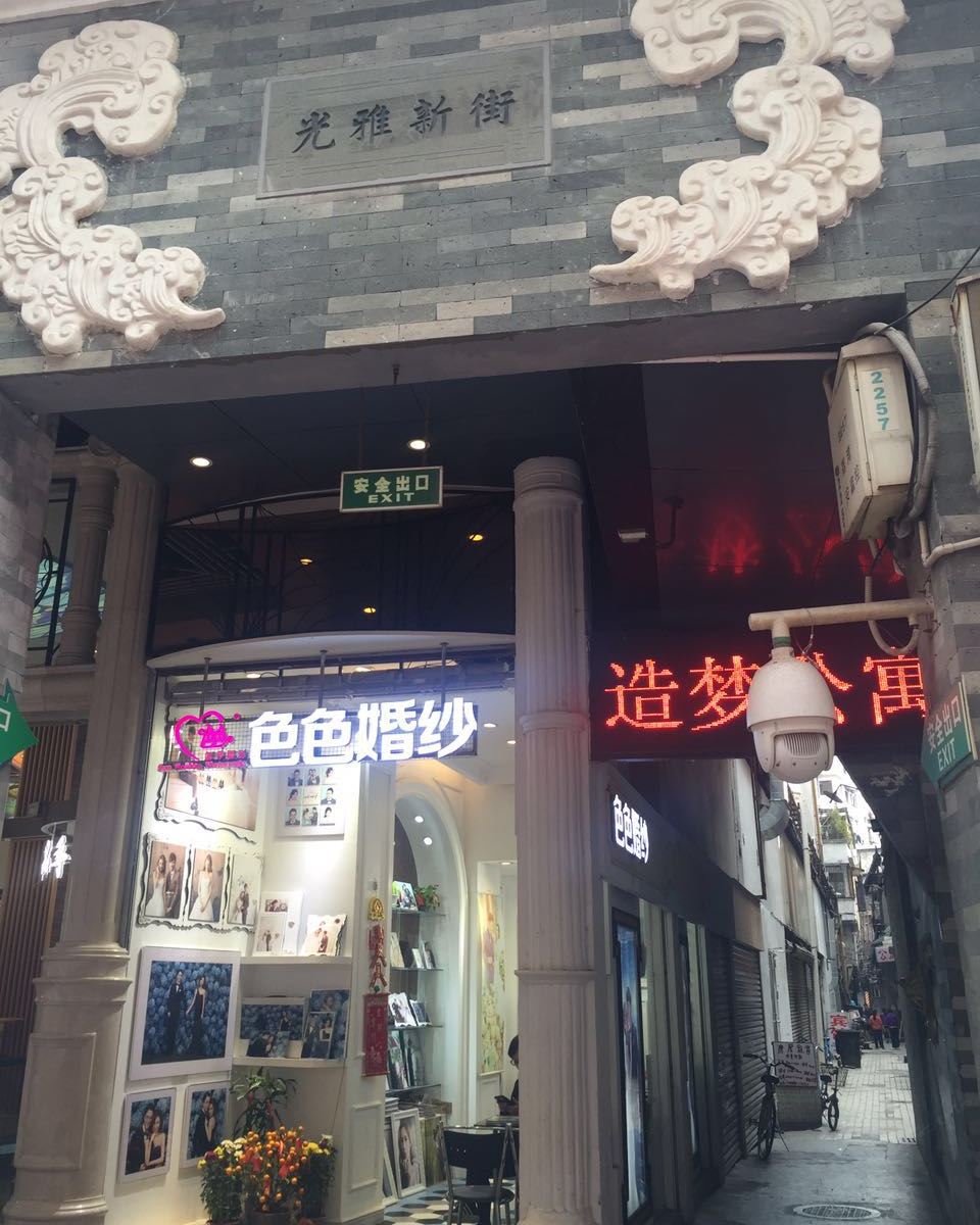 广州造梦宾馆