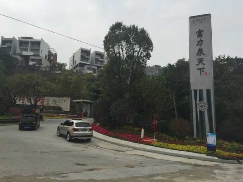 荔晴连锁温泉度假别墅(广州富力泉天下店)