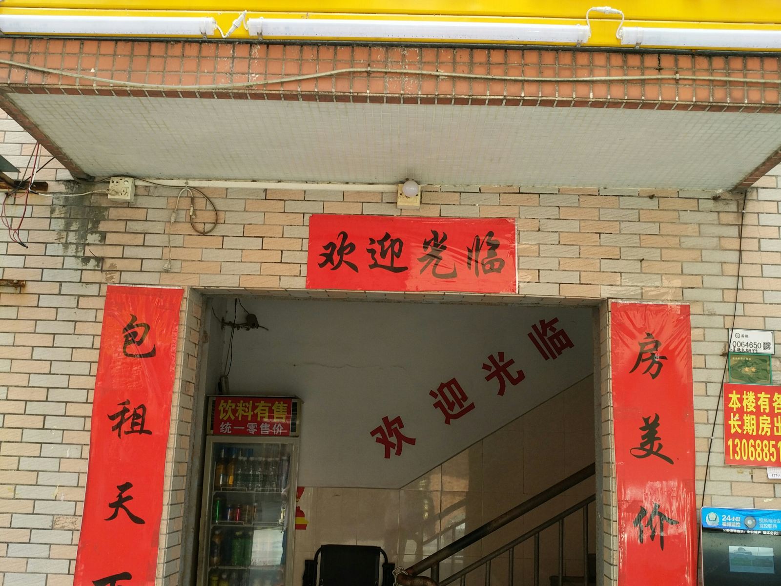 广州包租公租房