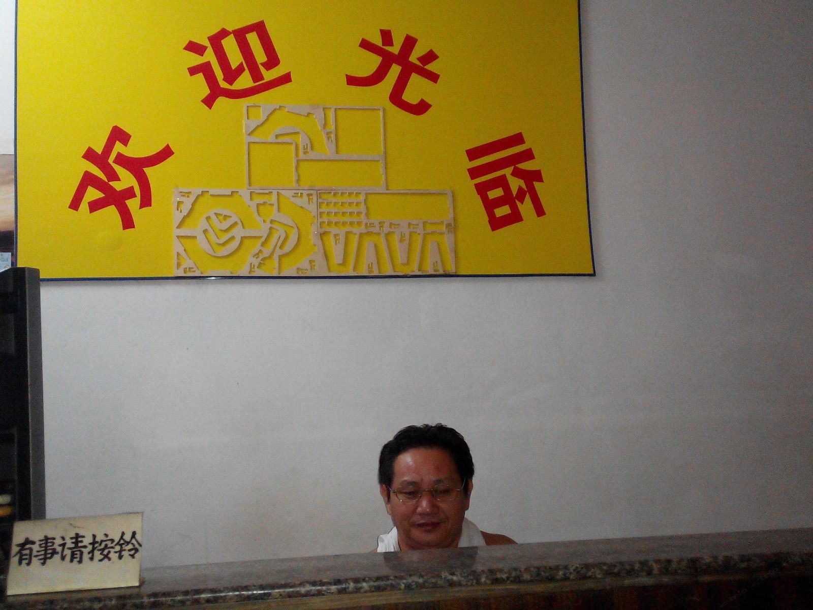 大淋岗公寓