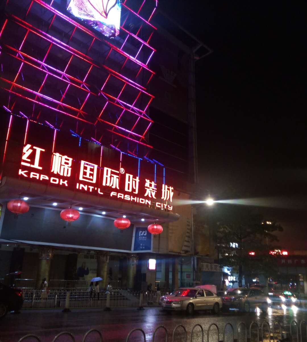 广州火车站诚信公寓