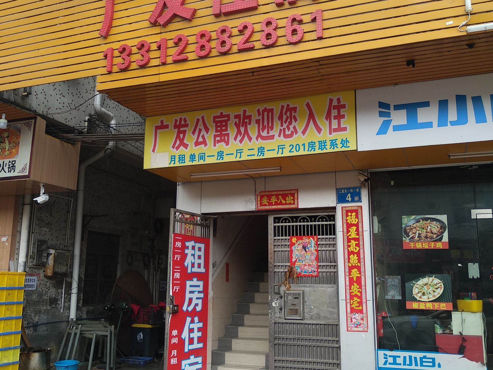 广州白云广发公寓