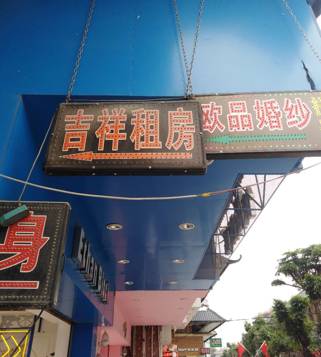 广州市龙洞吉祥住宿