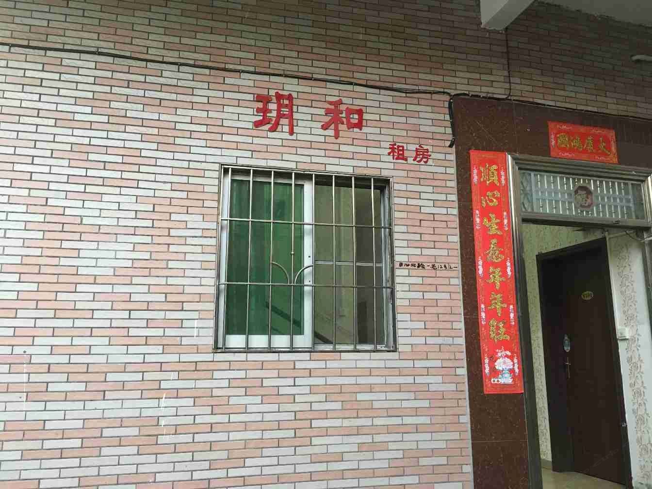 广州玥和公寓