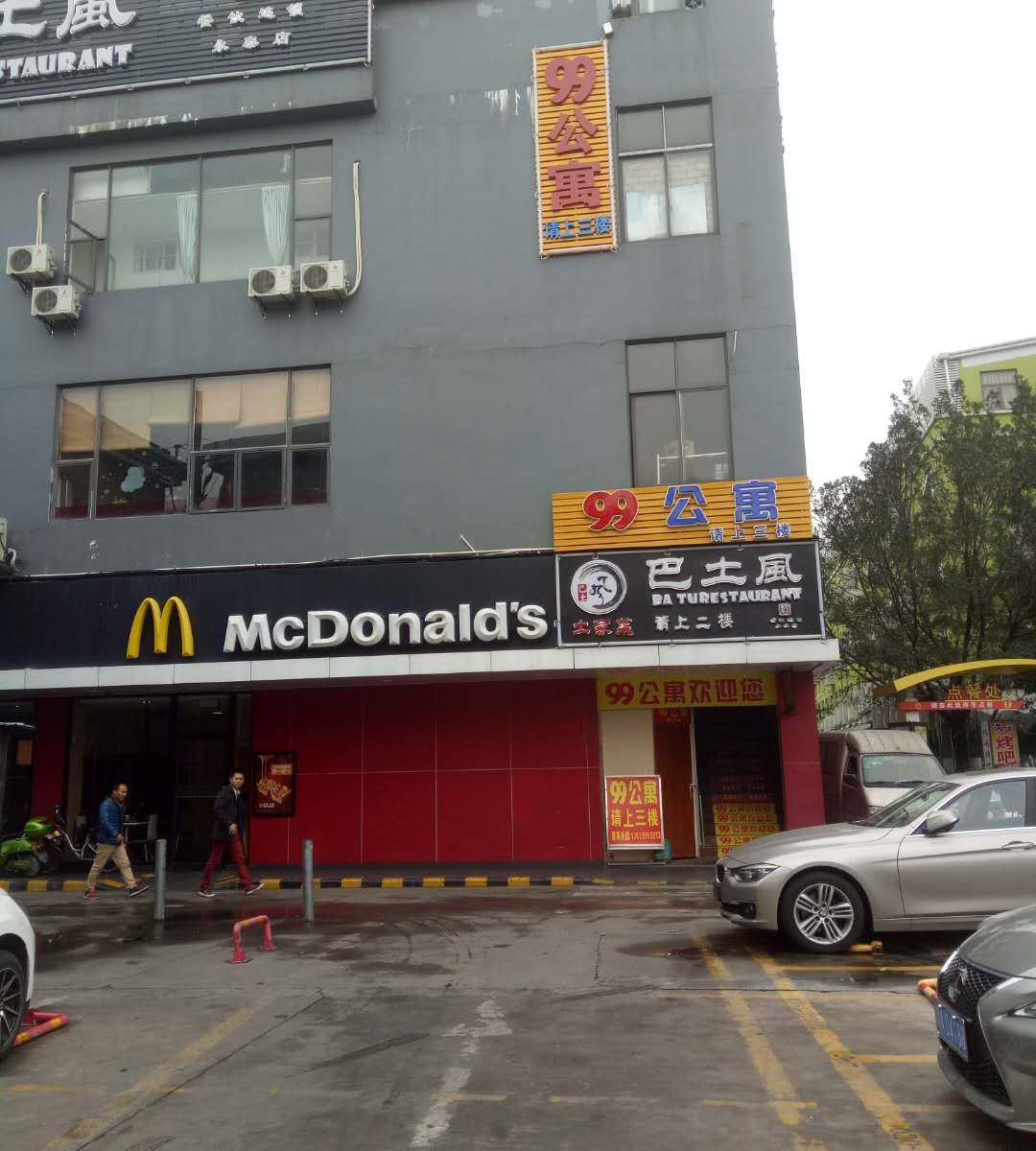 广州99公寓永泰地铁站店