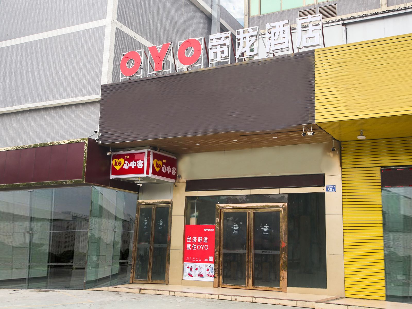 广州帝龙快捷酒店