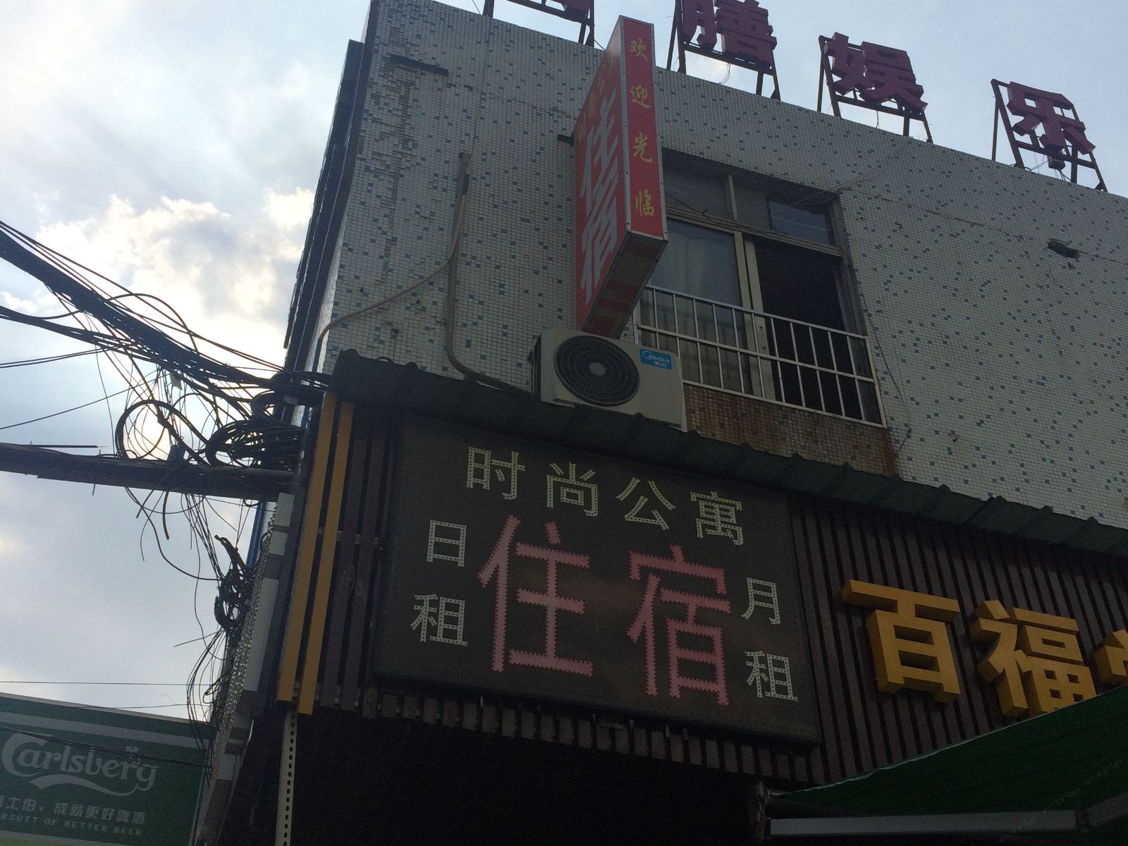 广州时尚公寓沙涌市场店