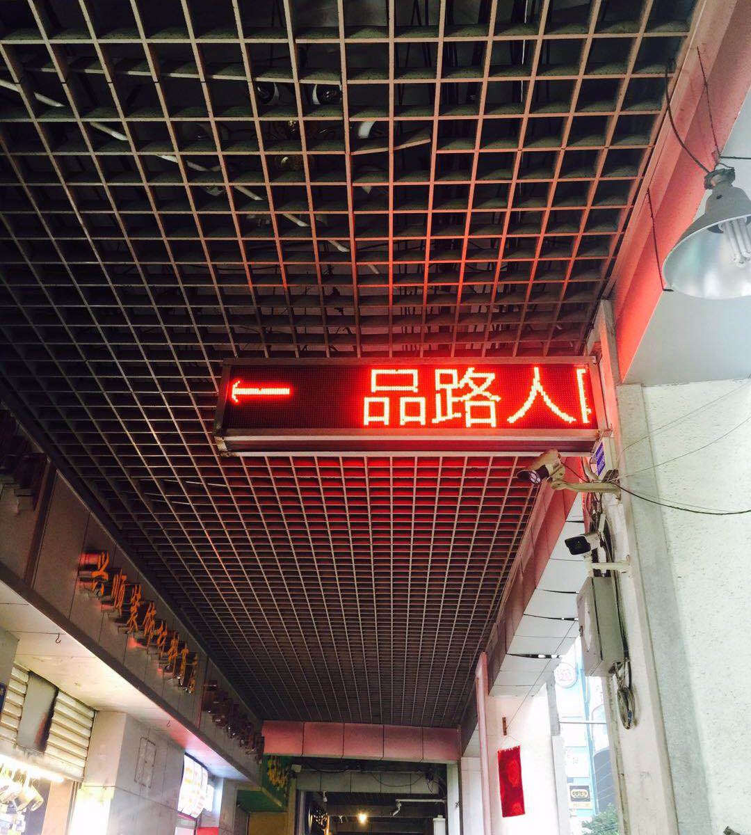 广州品路人青年艺术公寓
