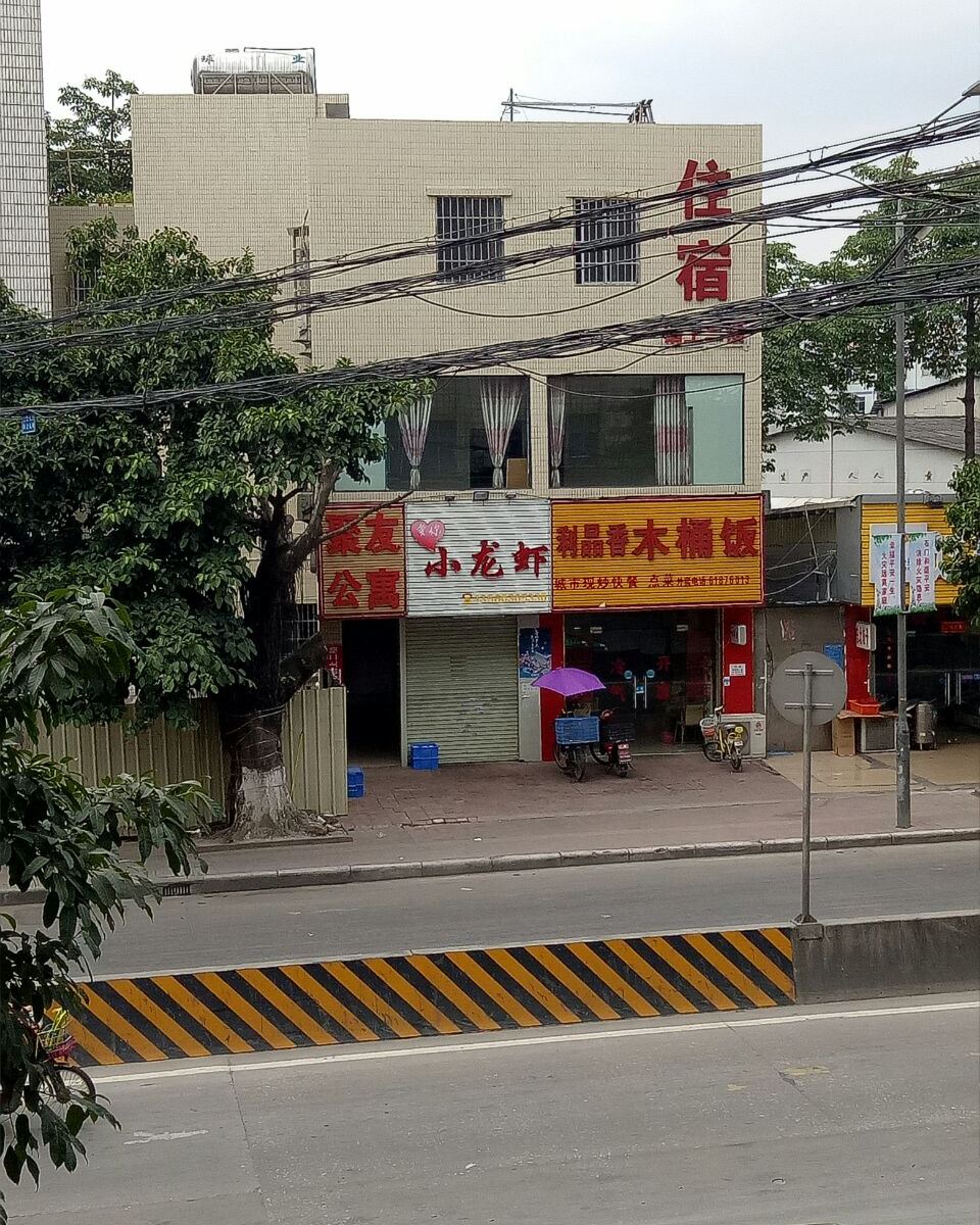 广州聚友公寓