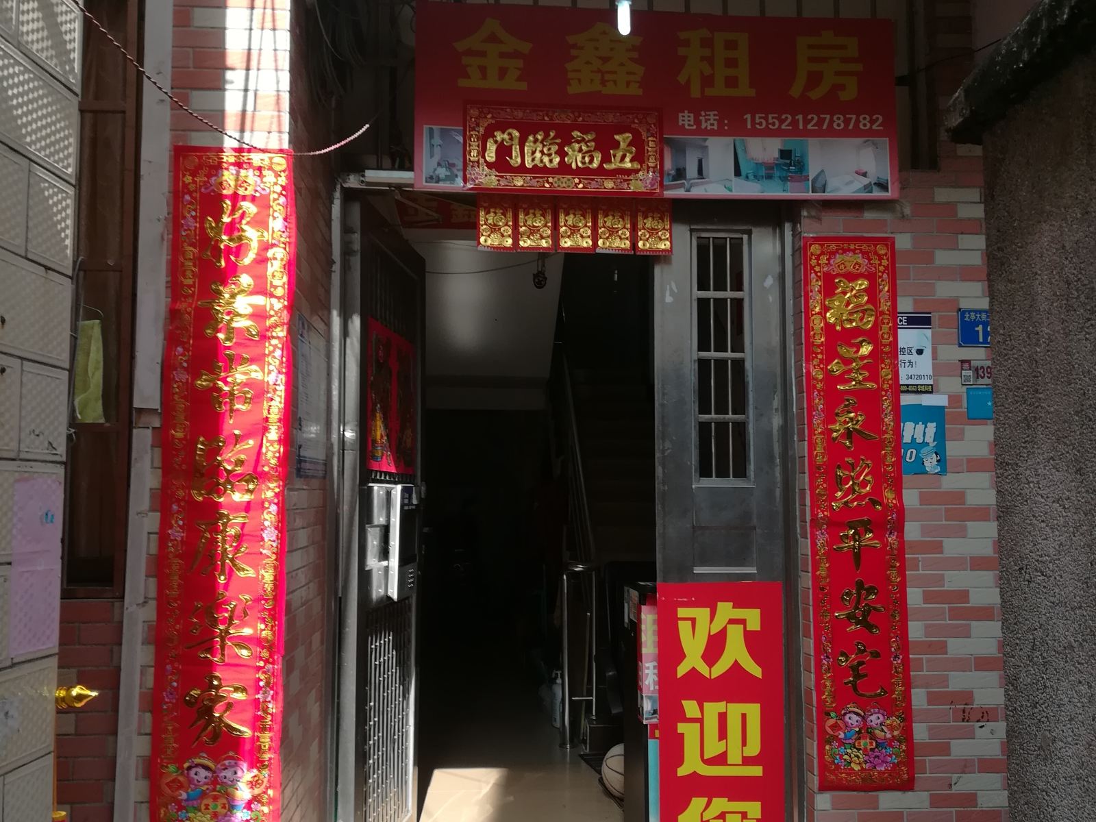金鑫公寓(广州大学城店)