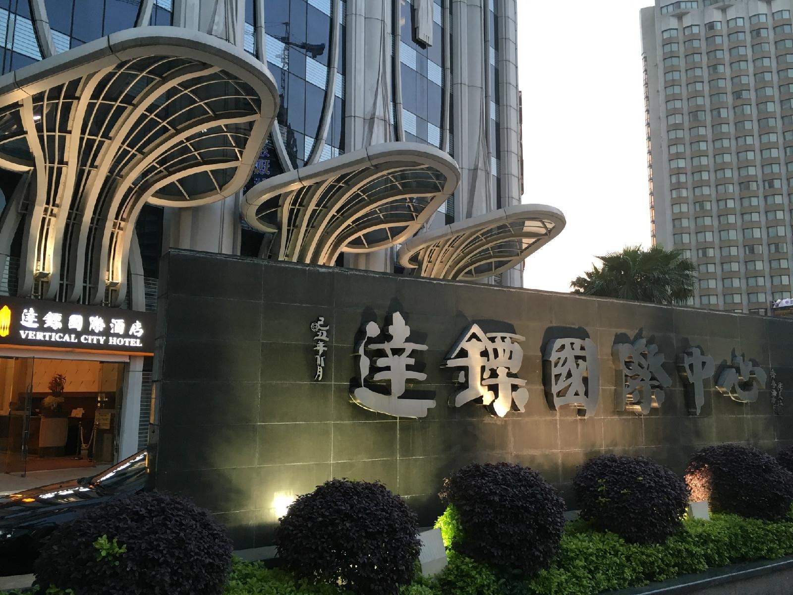 蓝玥商务酒店