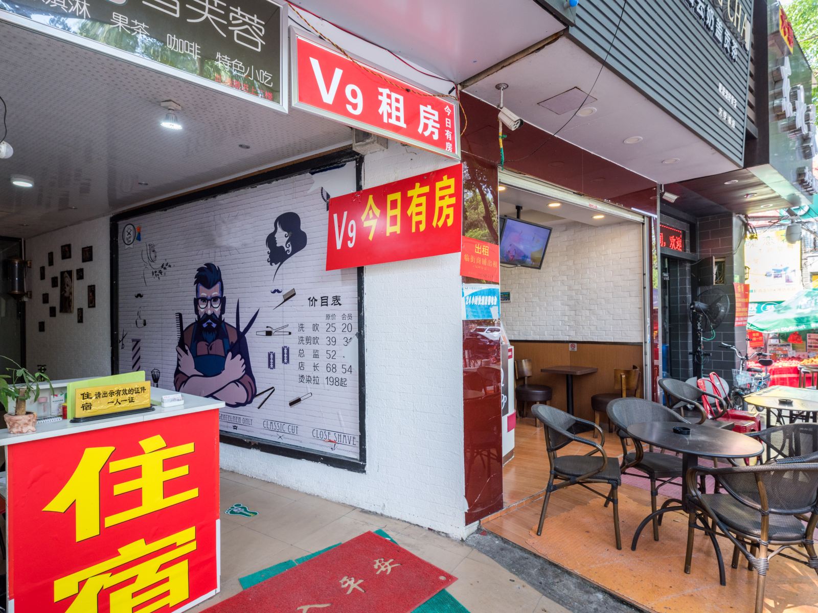 广州v9公寓大学城店