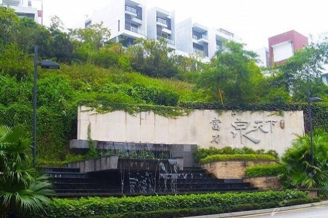广州从化富力泉天下查米温泉别墅