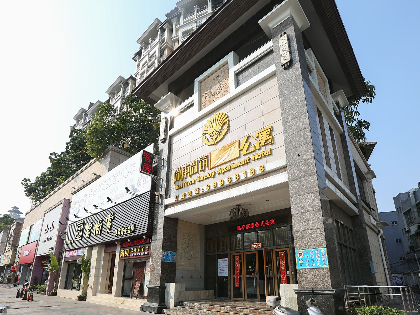 广州家世界酒店公寓